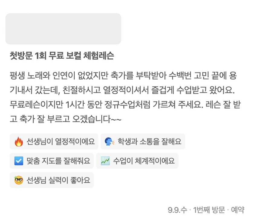 네이버 방문자 리뷰 캡처