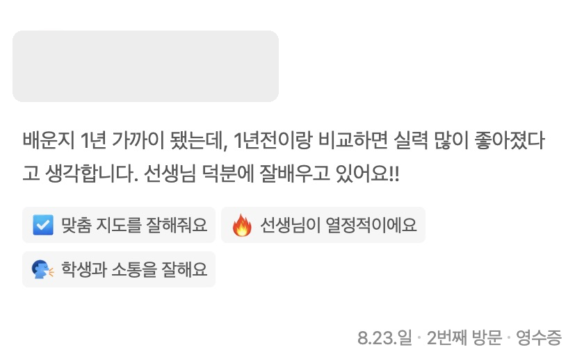 네이버 방문자 리뷰 캡처