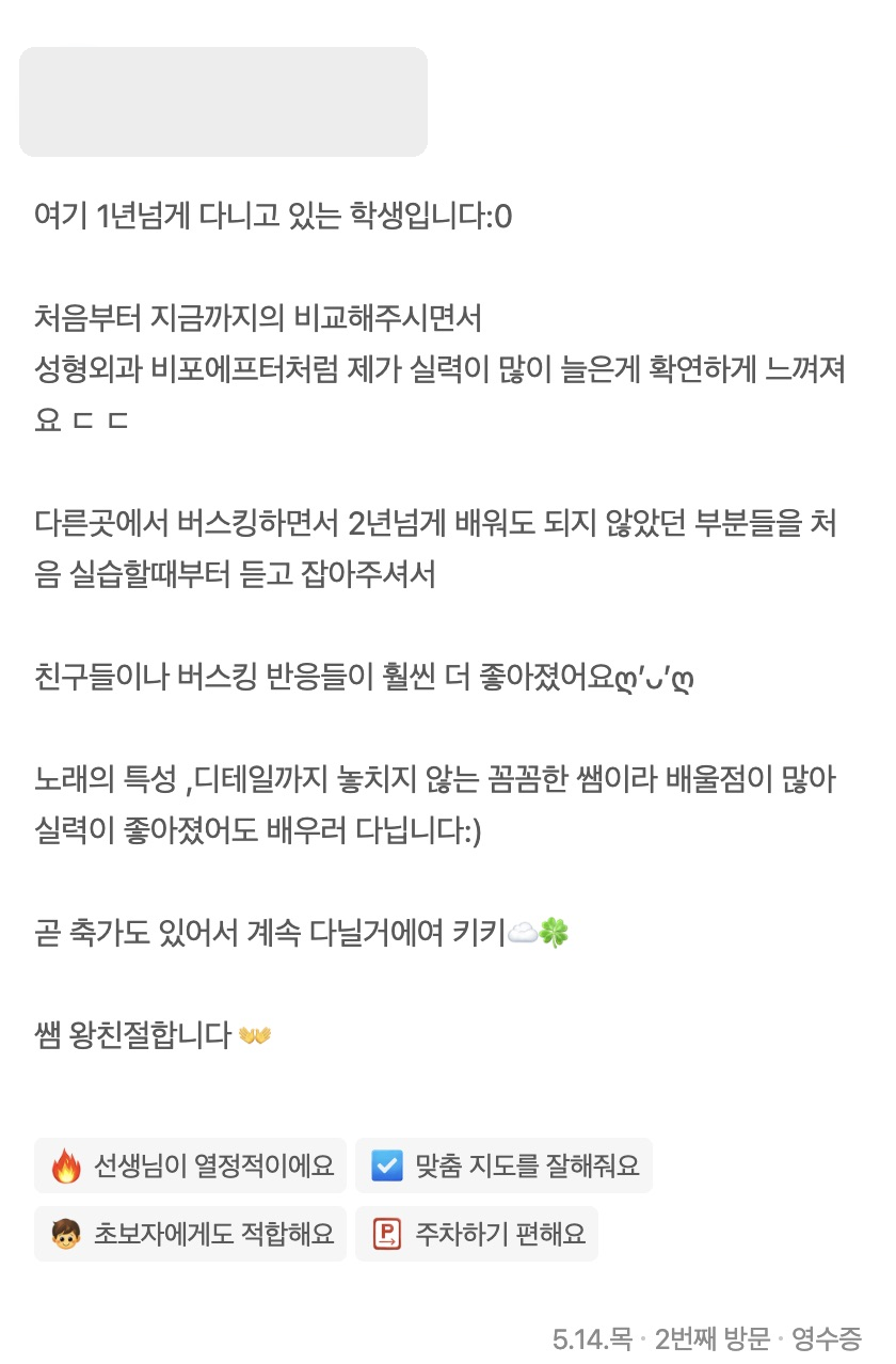네이버 방문자 리뷰 캡처