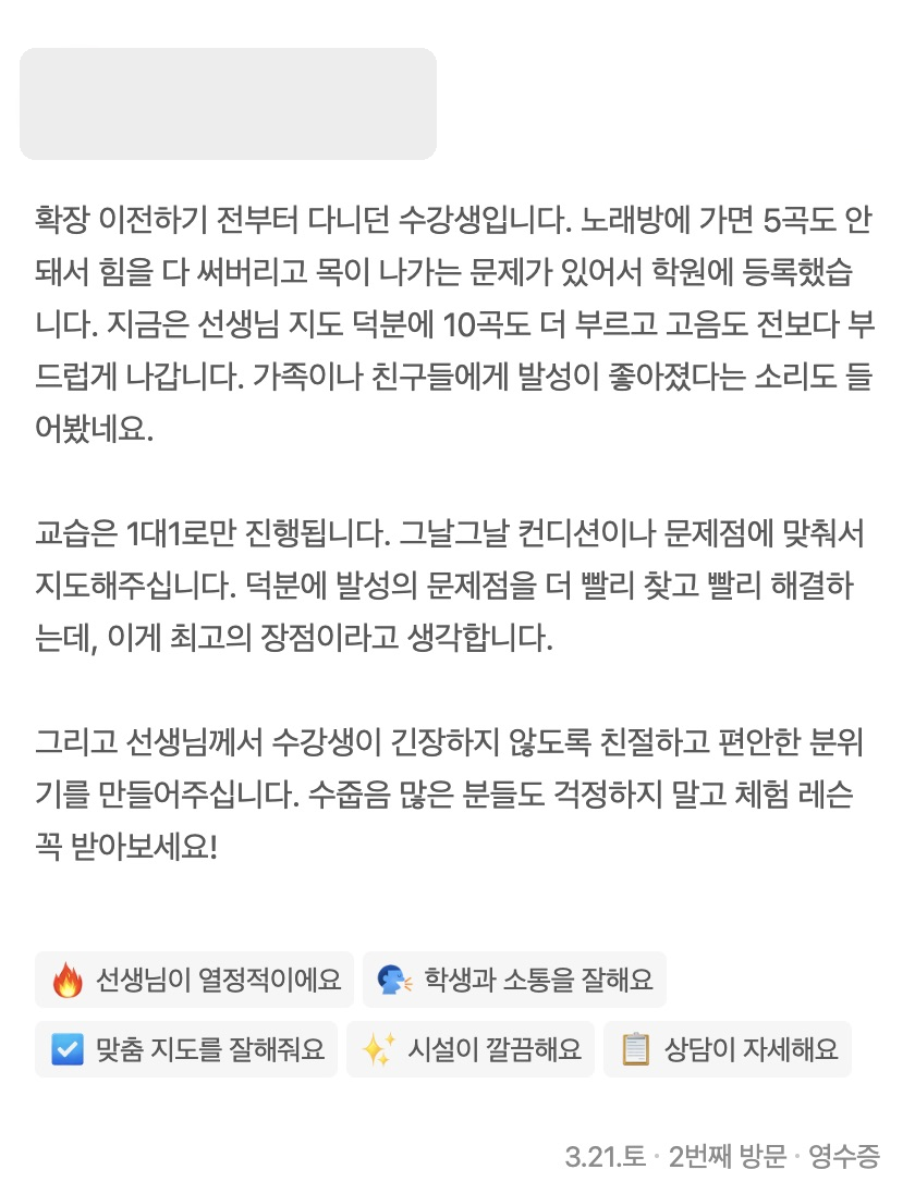 네이버 방문자 리뷰 캡처